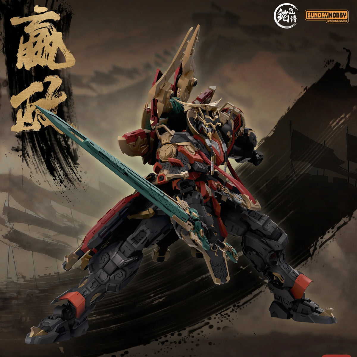 Ming Jiang Legend (MJZ) x Sunday Hobby The First Emperor, Ying Zheng