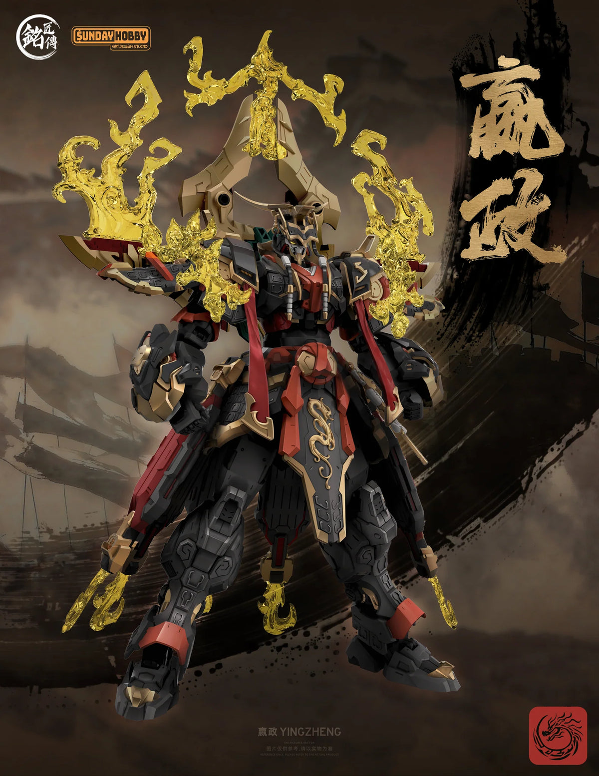 Ming Jiang Legend (MJZ) x Sunday Hobby The First Emperor, Ying Zheng