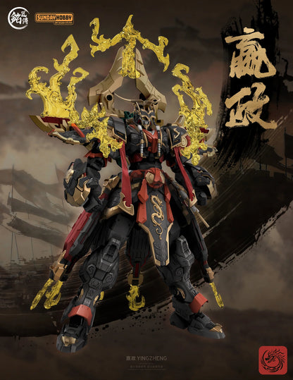 Ming Jiang Legend (MJZ) x Sunday Hobby The First Emperor, Ying Zheng