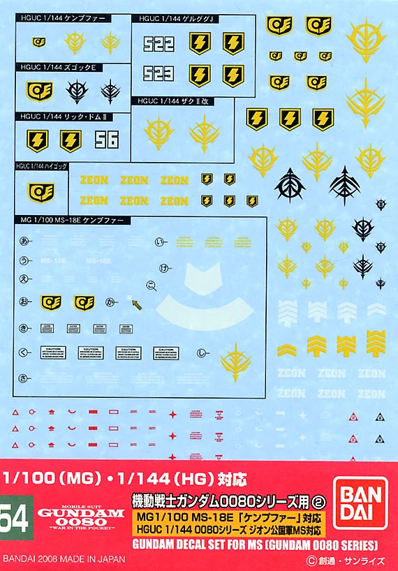 54 Gundam 0080 Series