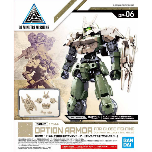 30MM OP-06 Close Combat Option Armor [For Portanova / Sand Yellow]