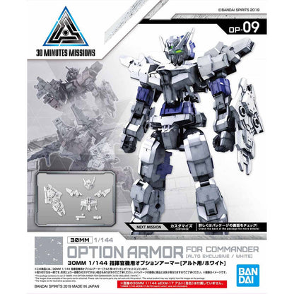 30MM OP-09 Commander Unit Option Armor [For Alto/White]