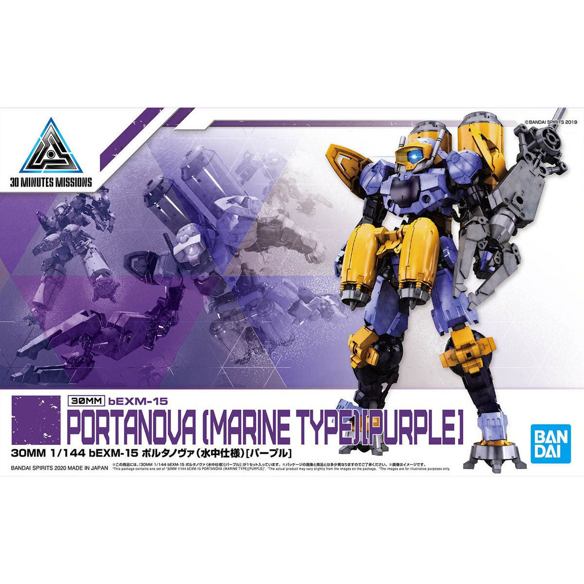 30MM #22 bEXM-15 Portanova (Marine Type) [Purple]