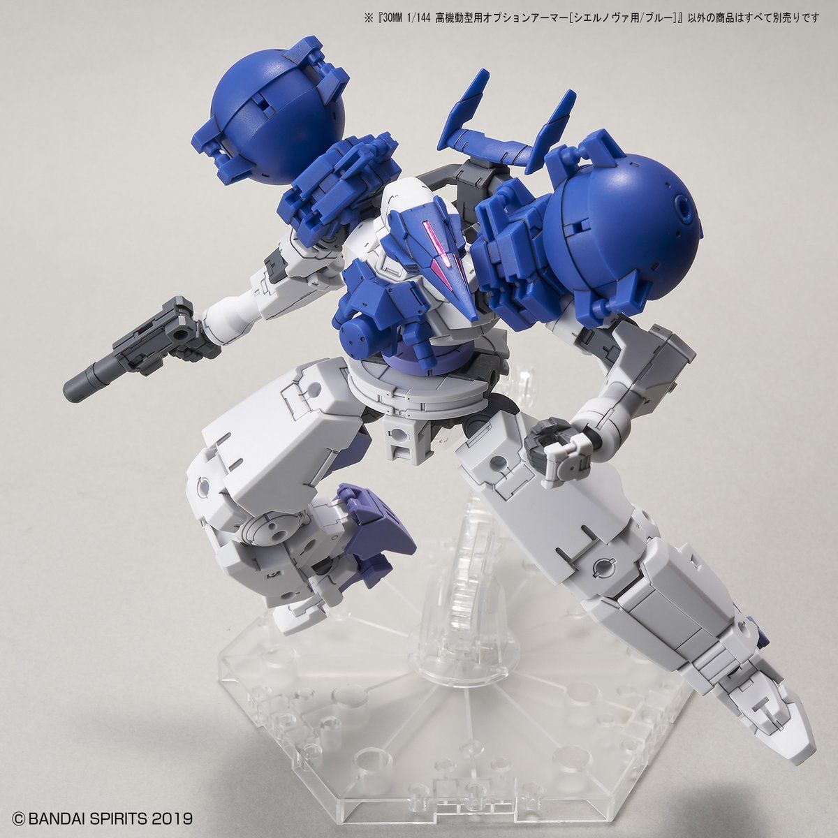 30MM OP-27 High Mobility Type Option Armor [For Cielnova/Blue]
