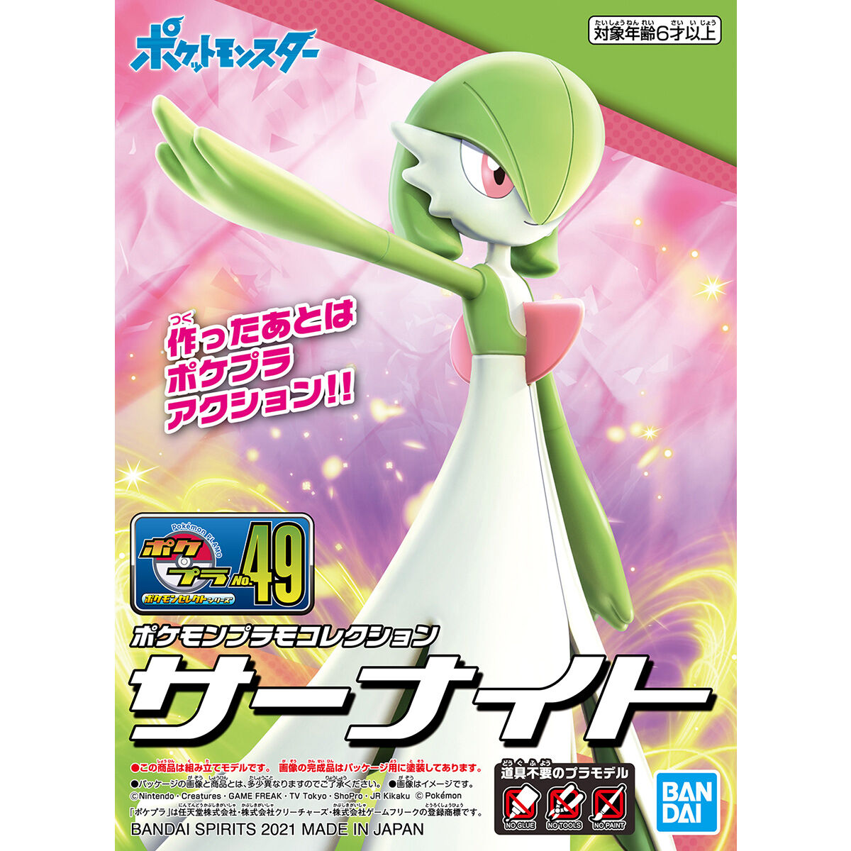 Model Kit Quick!! Gardevoir