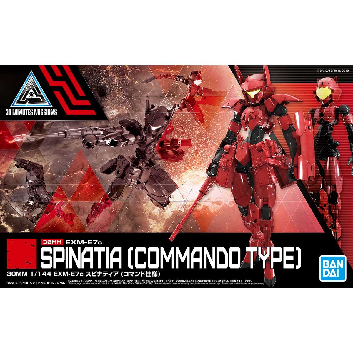 30MM #43 EXM-E7c Spinnatier (Command Specification)