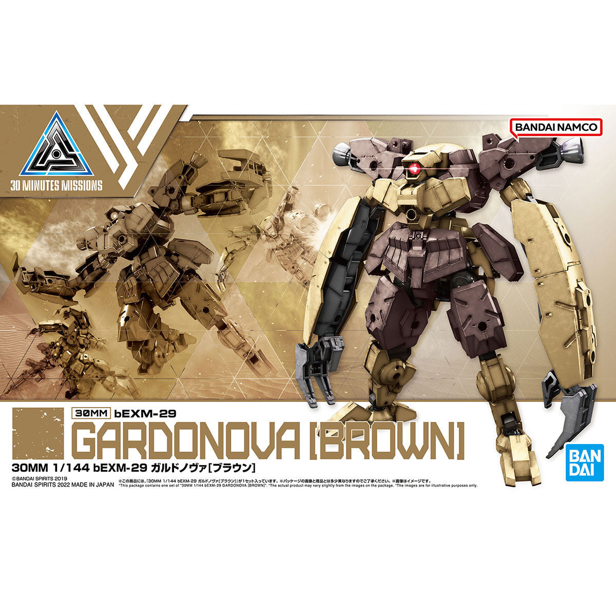 30MM Gardonova (Brown)