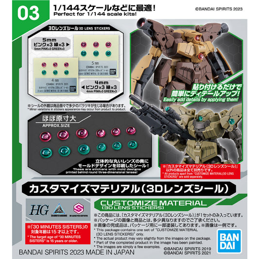 HG Customize Material 03, 3D Lens Stickers