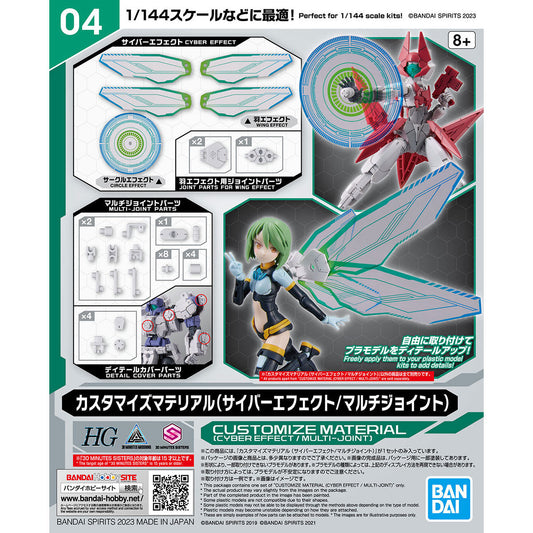 HG Customize Material 04, Cyber effect/ multi-joint