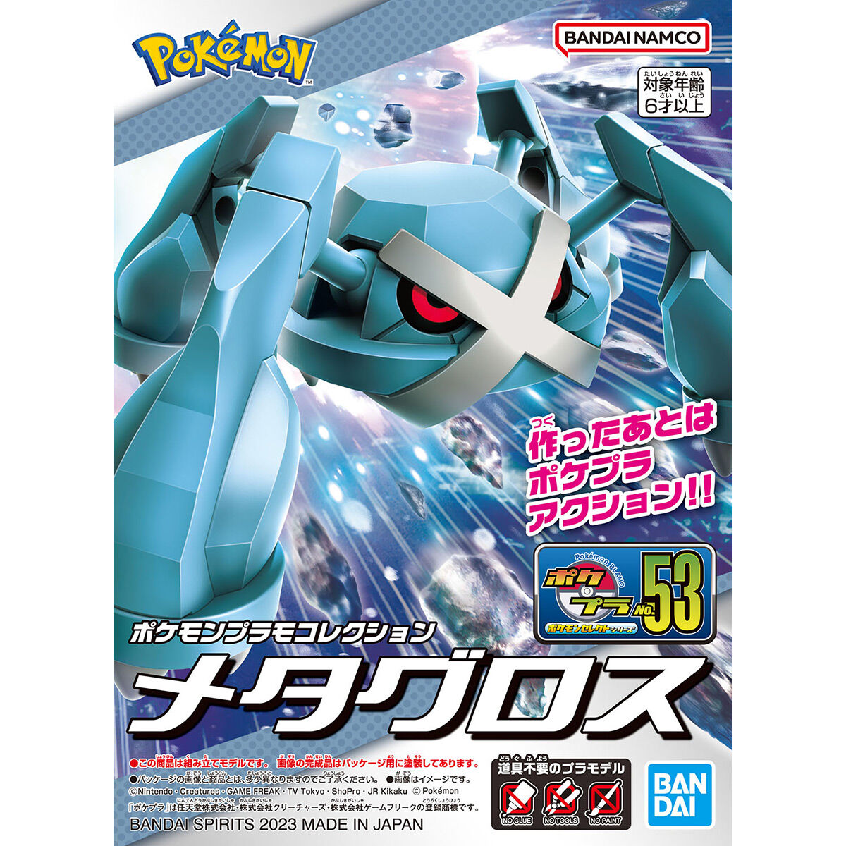 Metagross BD Pokemon