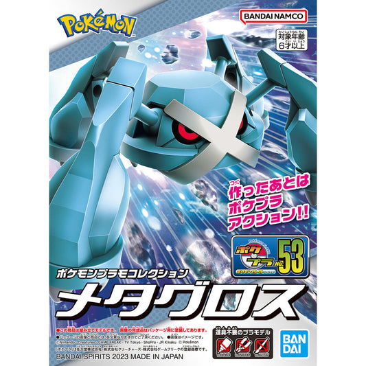 Metagross BD Pokemon