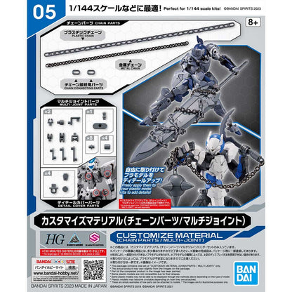 HG Customize Material 05, Chain Parts/multi-joint