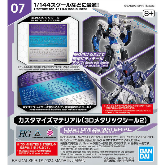 HG Customize Material 07, Metallic stickers 2