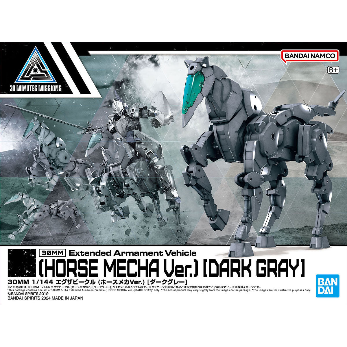 30MM Horse Mecha Ver. (Dark Grey)
