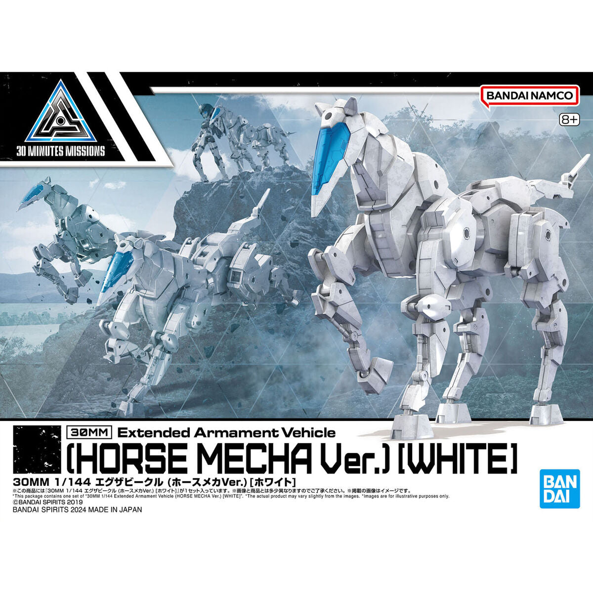 30MM Horse Mecha Ver. (White)
