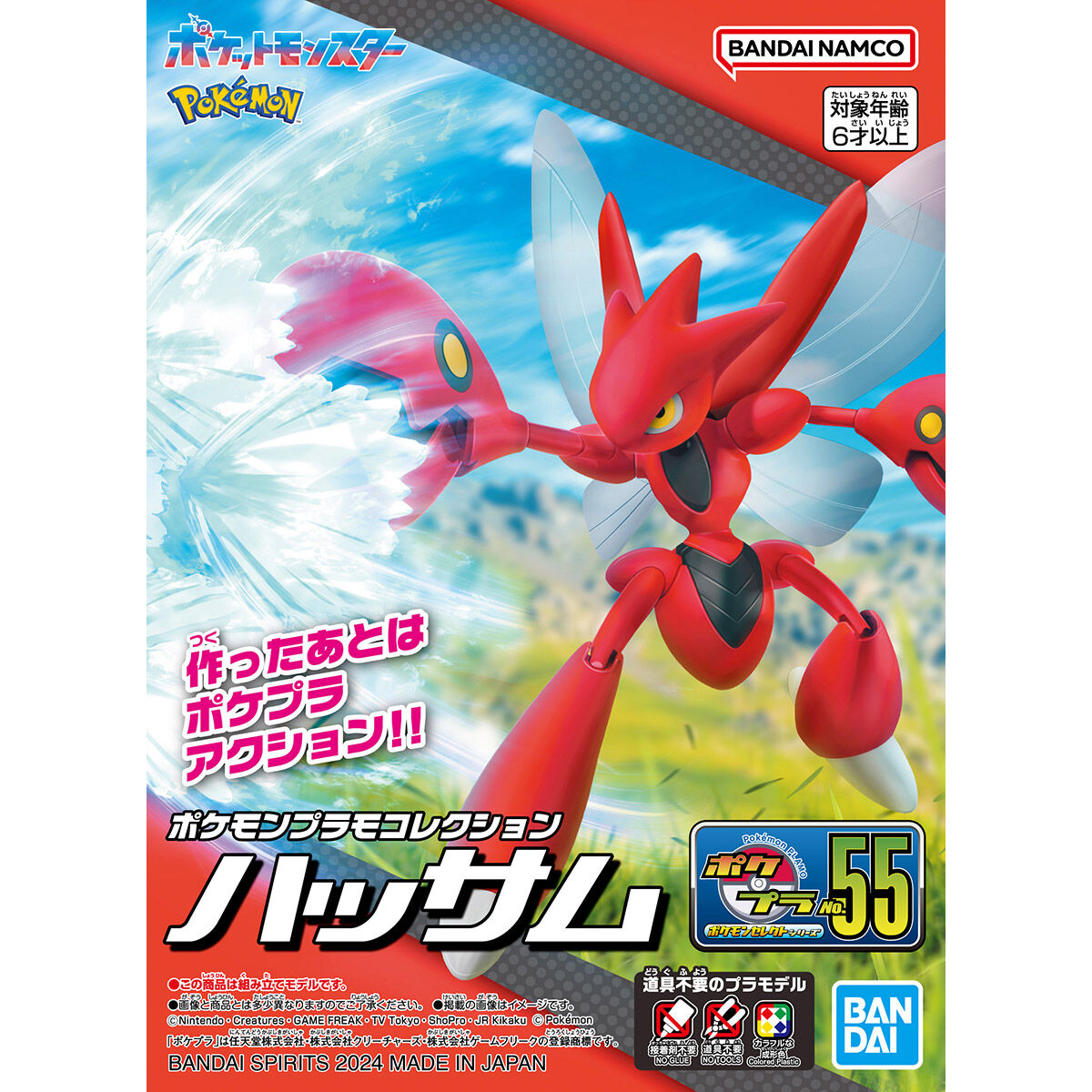 Model Kit Quick!! Scizor