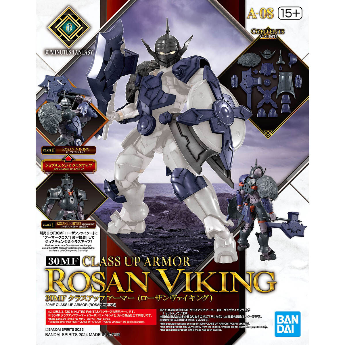 30MF A-08 Class Up Armor (Rosan Viking)