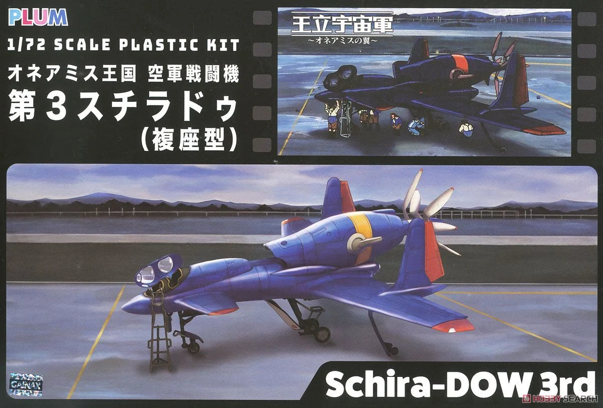 GSC WingsofHonneamise Schira-DOW 3rd Blue Fighter