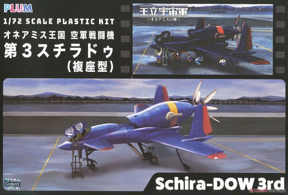GSC WingsofHonneamise Schira-DOW 3rd Blue Fighter