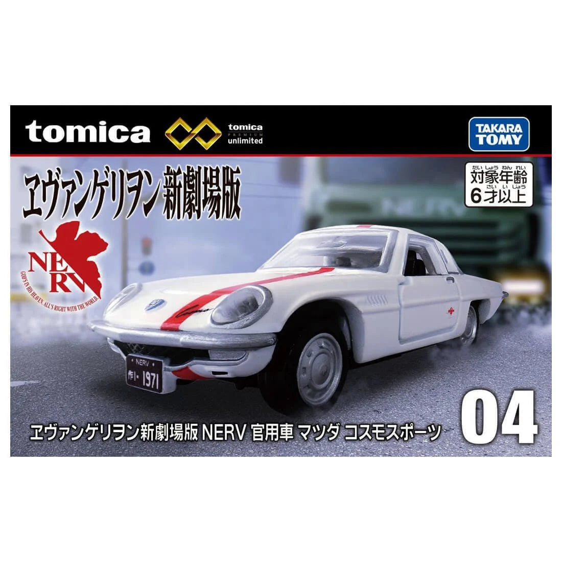 Mazda Cosmo Sport Evangelion: New Theatrical Edition Tomica Unlimited 04