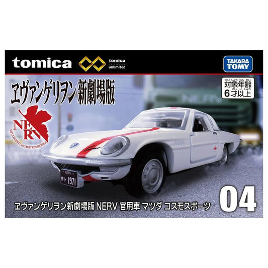 Mazda Cosmo Sport Evangelion: New Theatrical Edition Tomica Unlimited 04