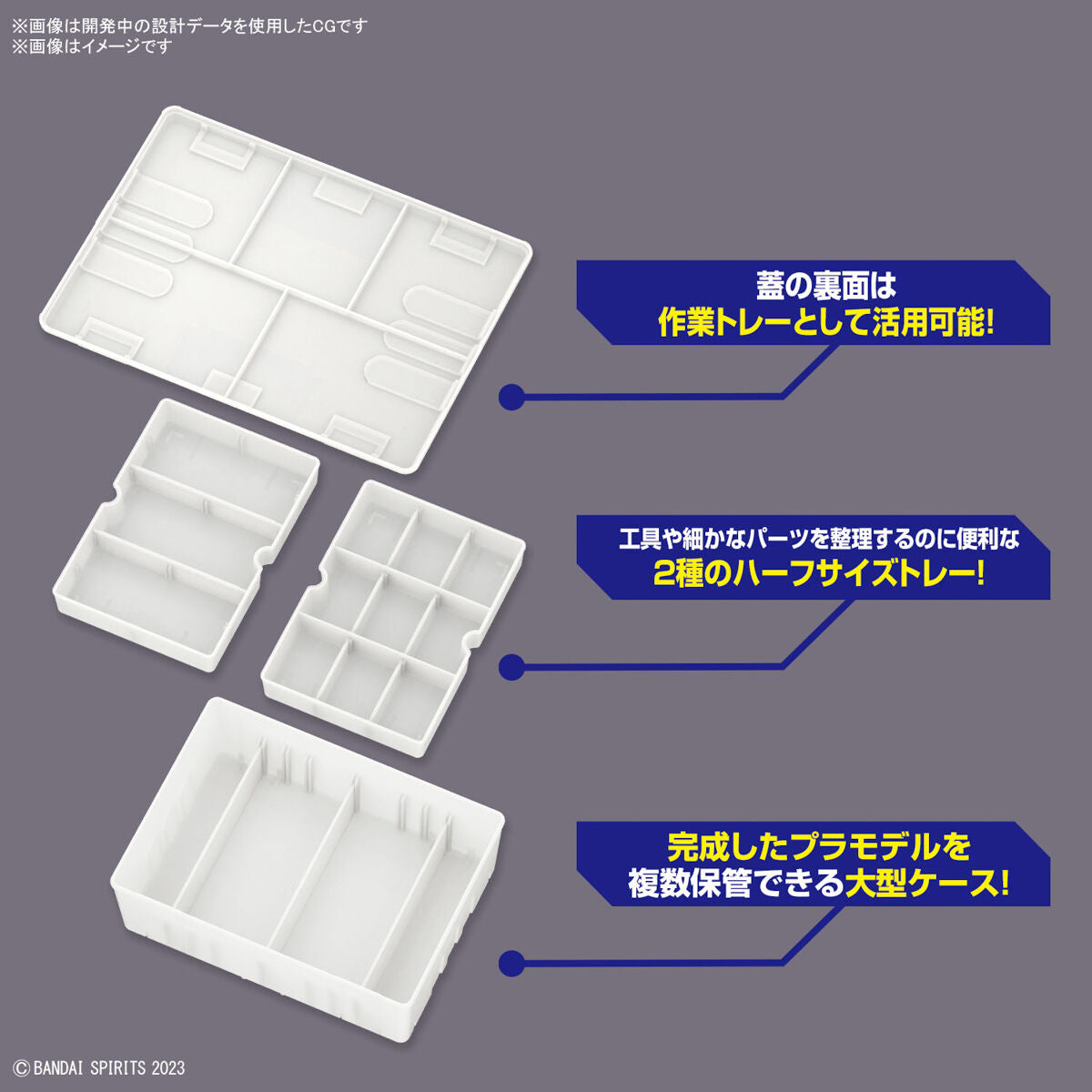 Multi Builders Case Bandai Hobby