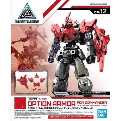 30MM OP-12 Commander Unit Option Armor [For Portanova/Red]