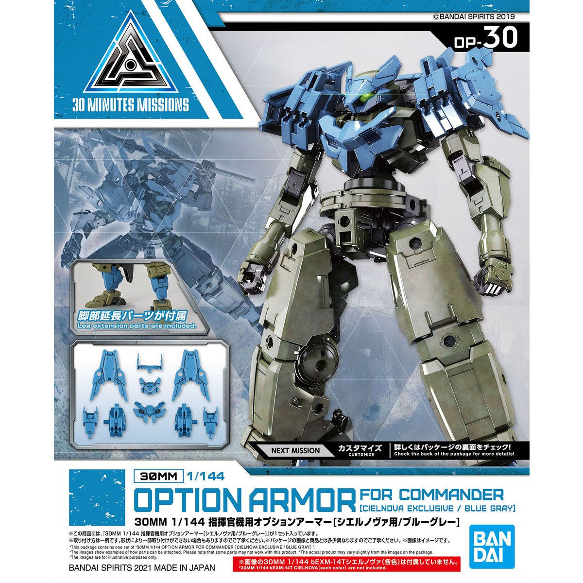 30MM OP-30 Commander Unit Option Armor [For Cielnova/Blue Gray]