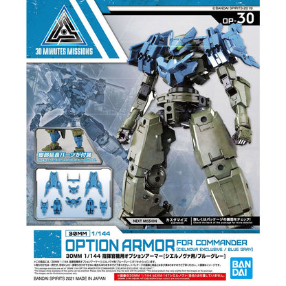 30MM OP-30 Commander Unit Option Armor [For Cielnova/Blue Gray]