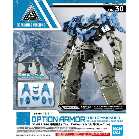 30MM OP-30 Commander Unit Option Armor [For Cielnova/Blue Gray]