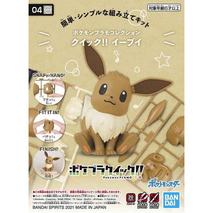 Model Kit Quick!! Eevee