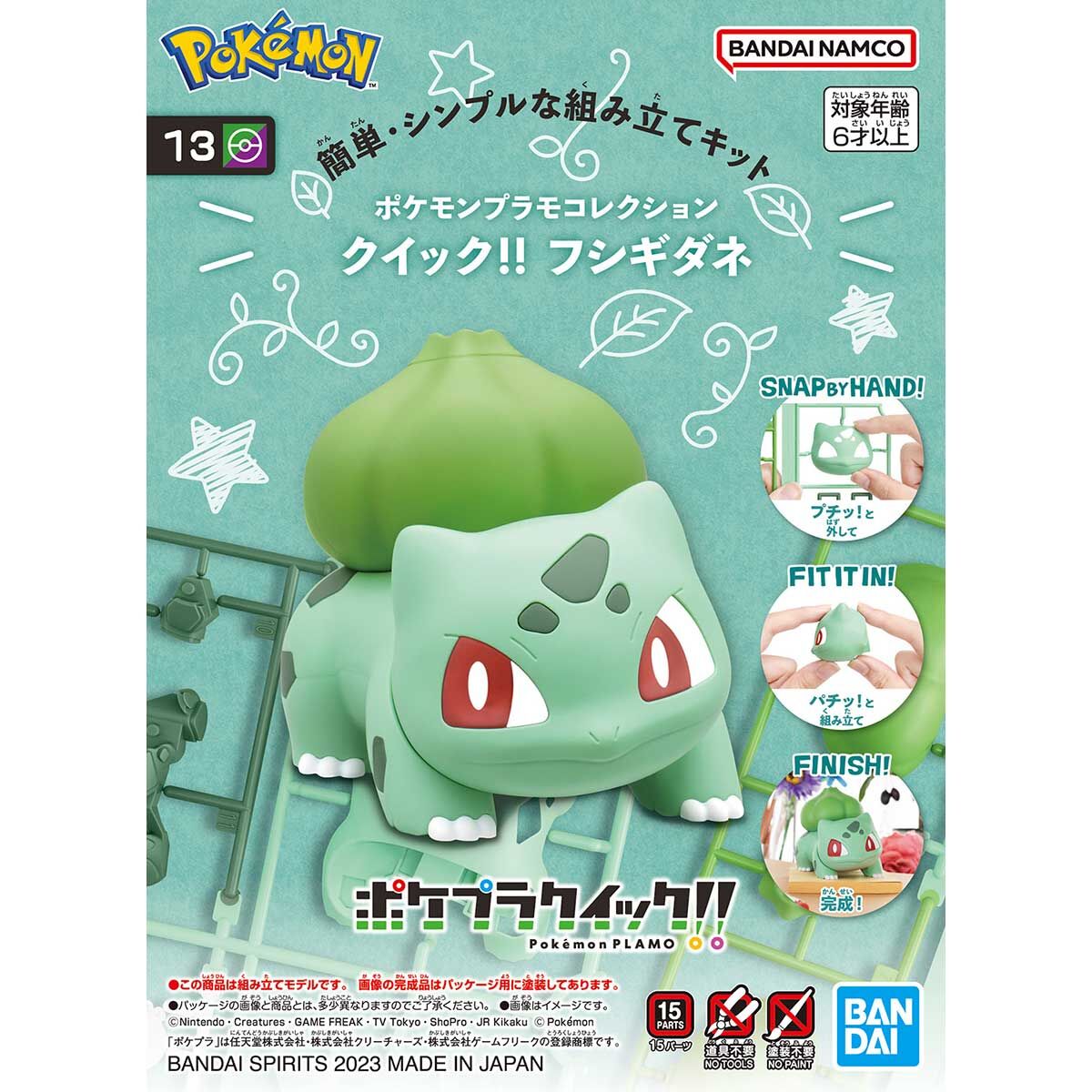 Model Kit Quick!! Bulbasaur
