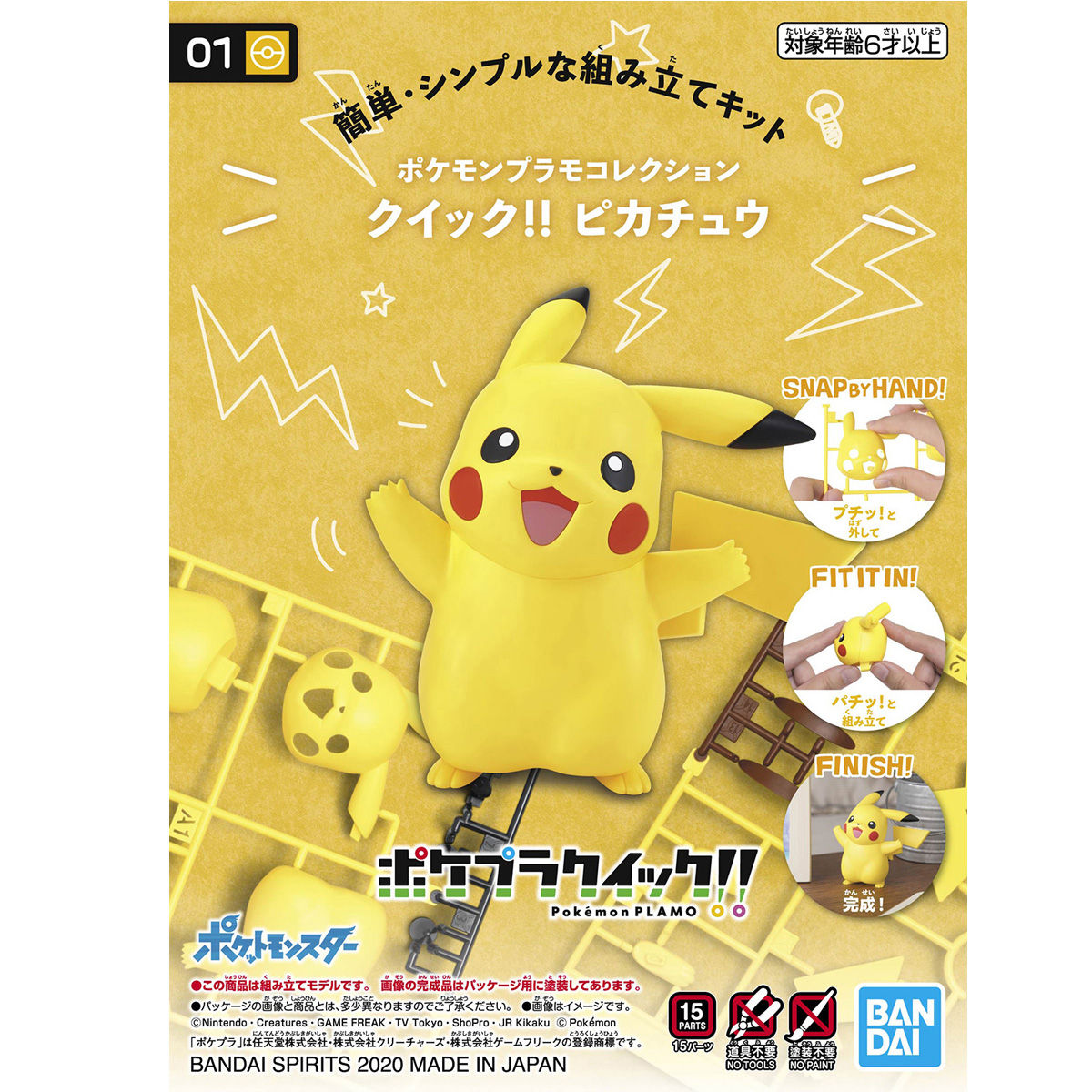 Model Kit Quick!! Pikachu