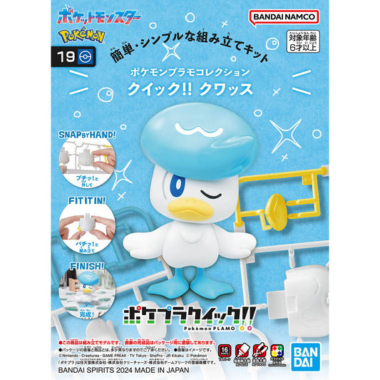 Model Kit Quick!! Quaxly