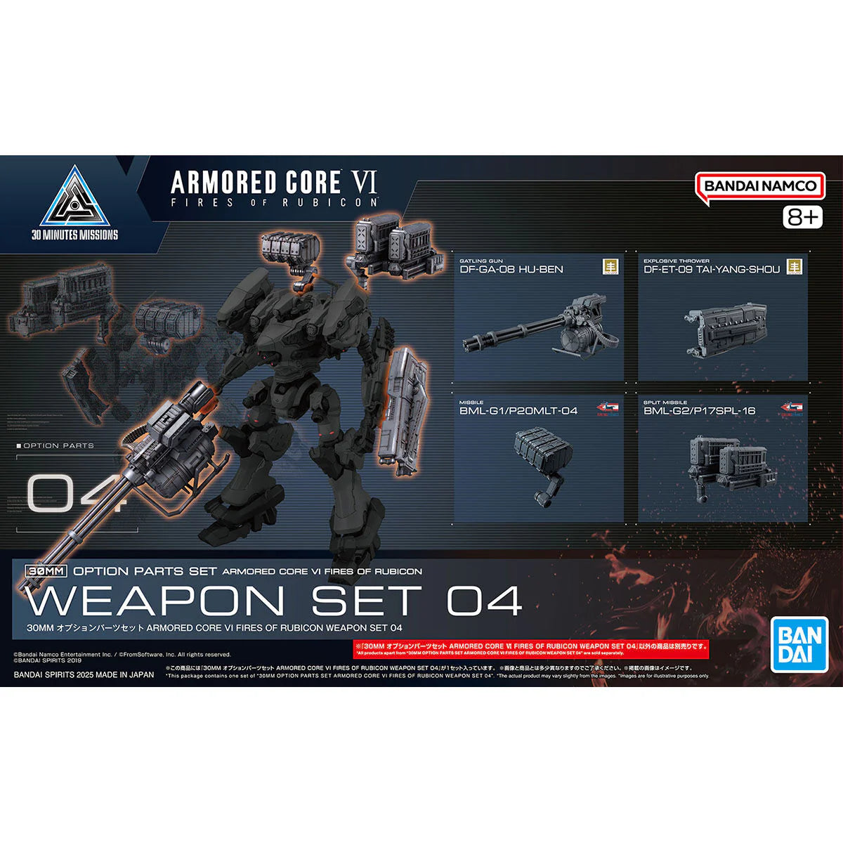 30MM Armored Core weapon Set 04