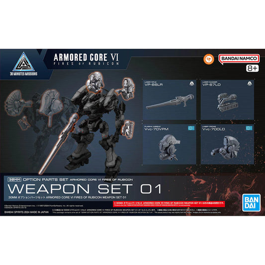 30MM Armored Core weapon Set 01