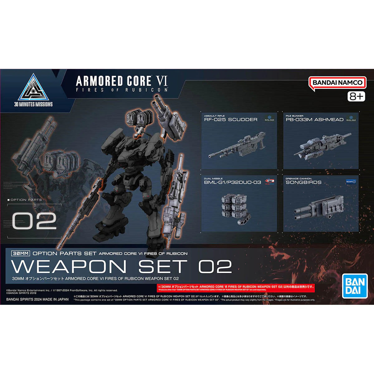 30MM Armored Core weapon Set 02