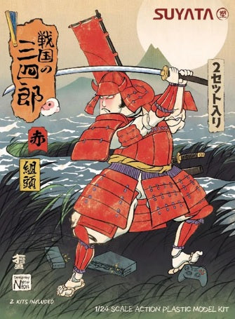 Samurai SU SNS003