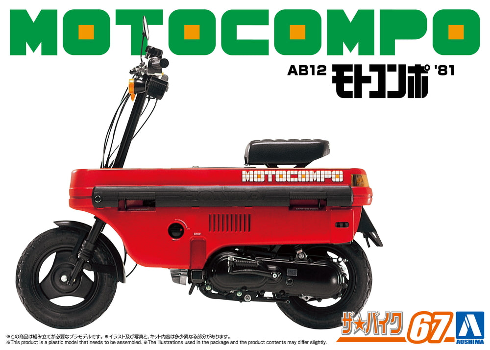Honda Motocompo '81
