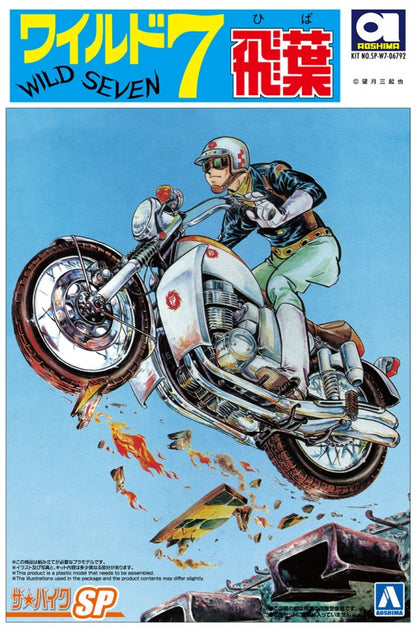 Wild 7 Hiba'S Cb750 four