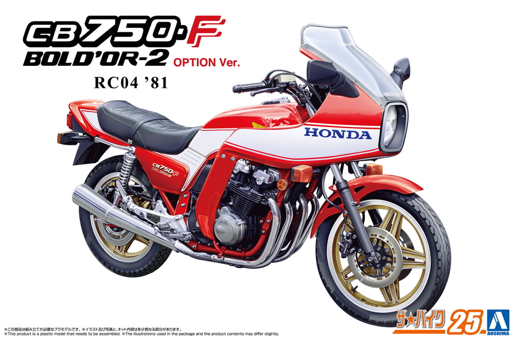Honda CB750 Bold'or-2 RC04 '81
