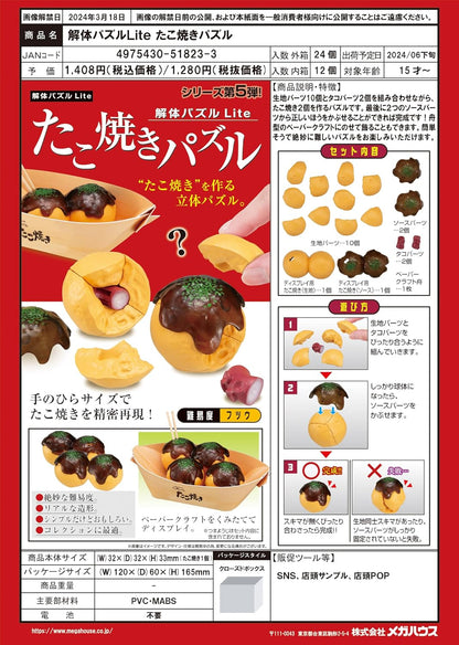 TAKOYAKI PUZZLE - Megahouse Kaitai Lite Puzzle