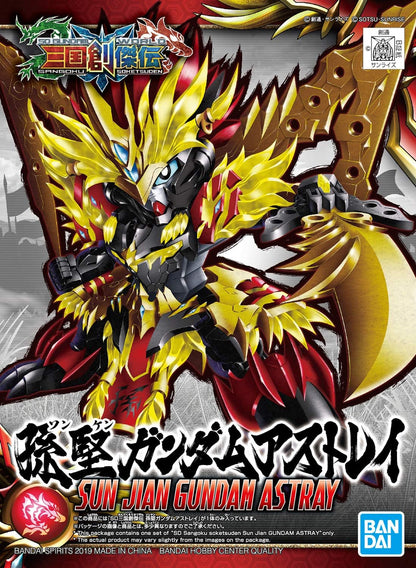 SD GWSS #05 SUN JIAN