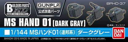HG Builder Parts (MS Hand 01)