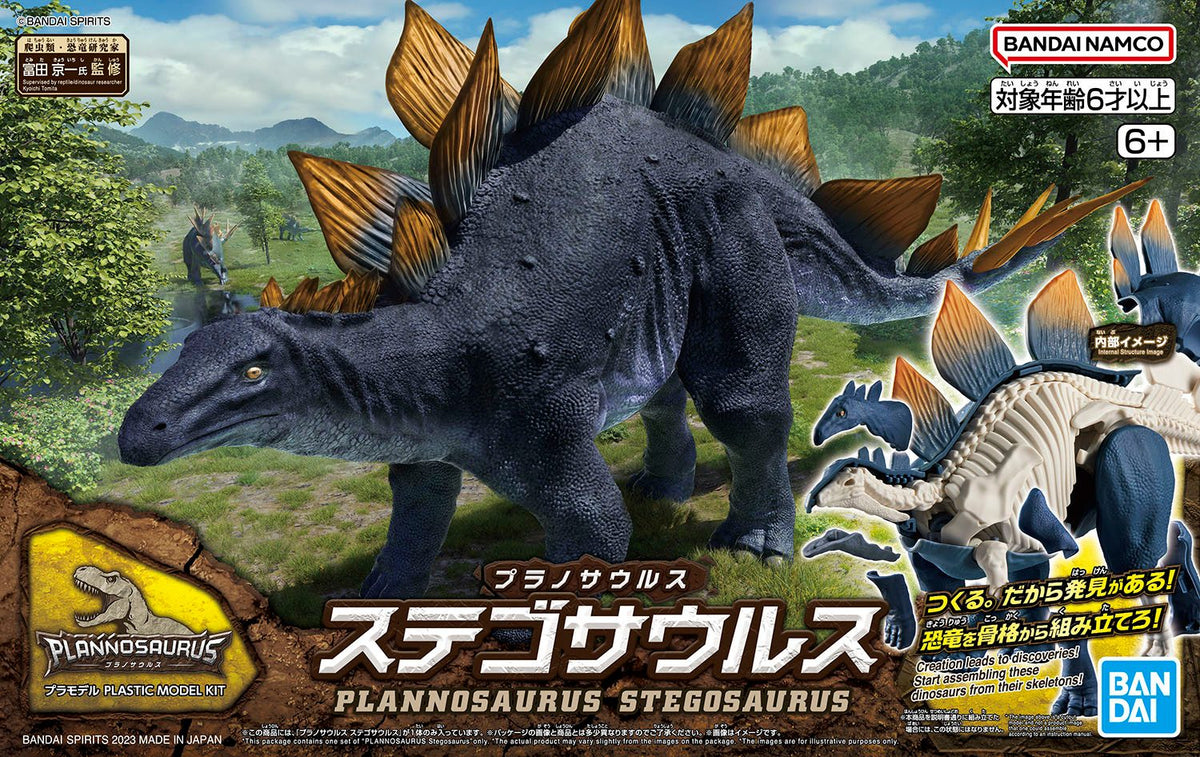BD Plannosaurus Stegosaurus