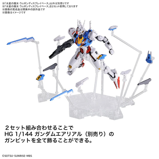 ACTION BASE Witch From Mercury WEAPON DISPLAY BASE