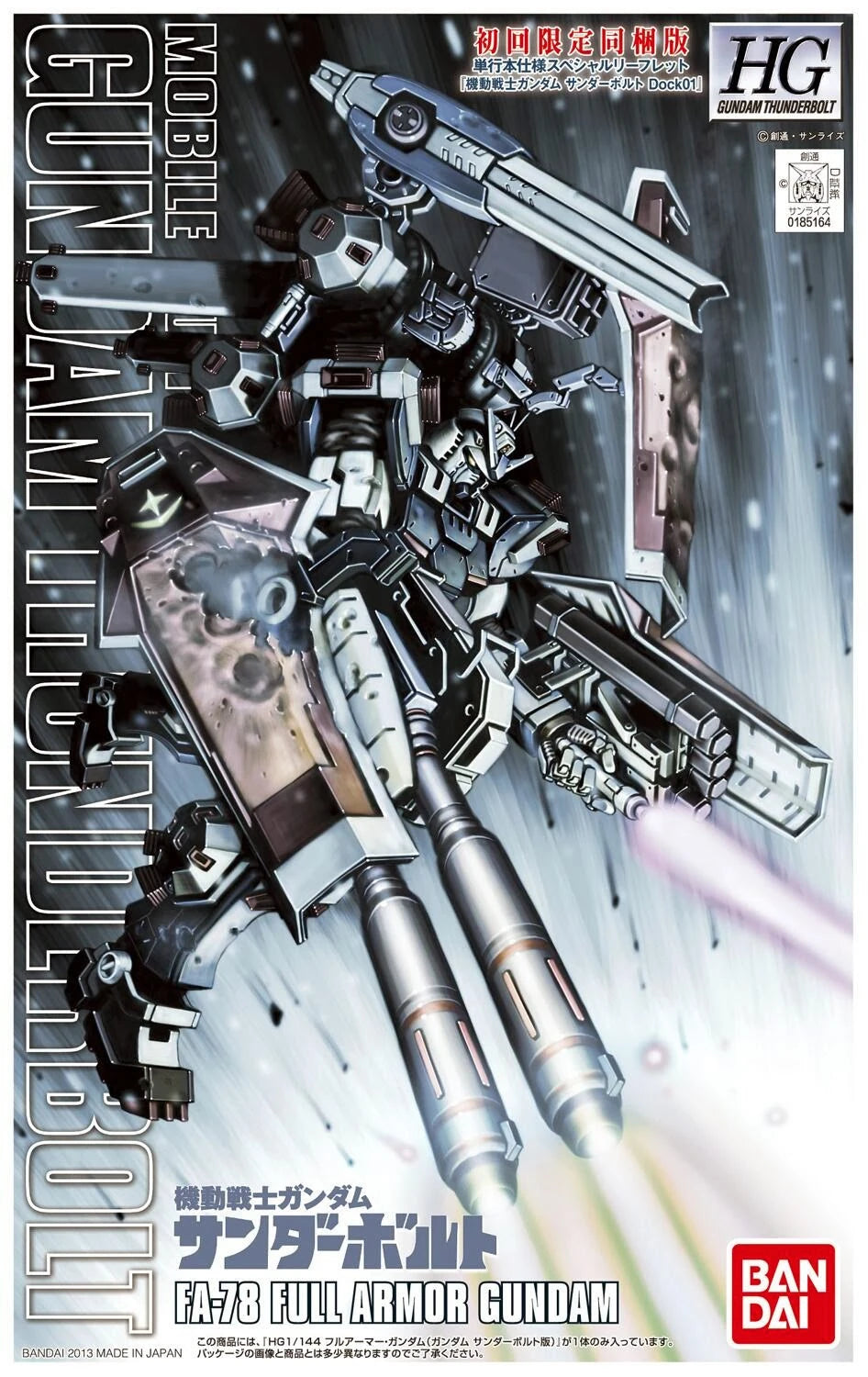 HGGT #01 FA-78 Full Armor Gundam