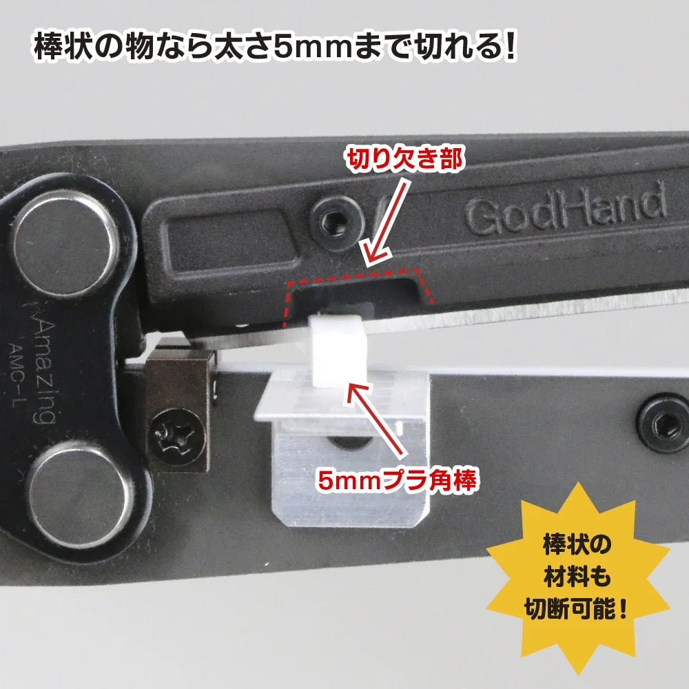 Amazing Cutter GH-AMC-LS - GodHand