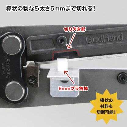 Amazing Cutter GH-AMC-LS - GodHand