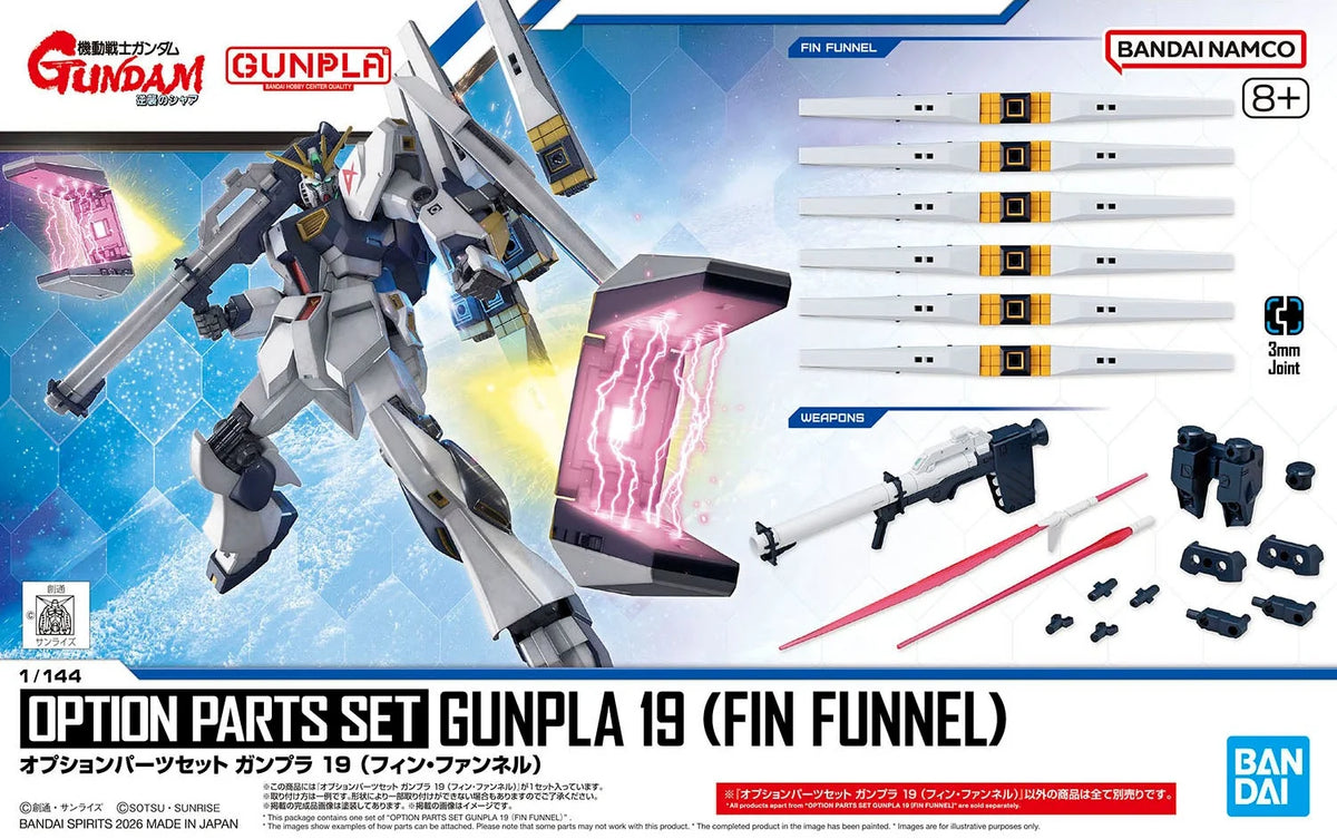 HG Option Parts Set 19 (Fin Funnels)
